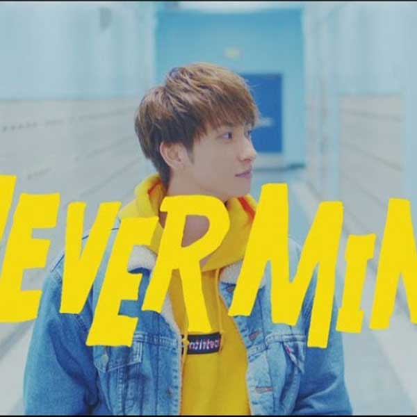 NEVER MIND